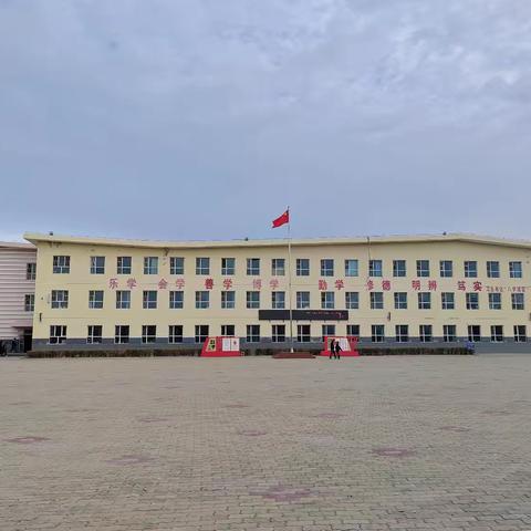 福海县初级中学（西校区） 信息公开