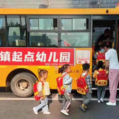 衡南县岐山镇起点幼儿园开学安全“第一课”