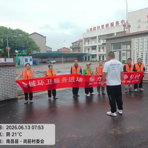 全员齐力净城乡 金湖旧貌换新装