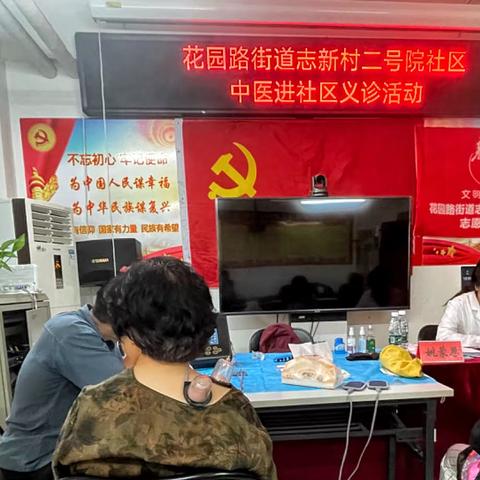 【志新村二号院社区】二号院社区文明实践站开展“中医义诊进社区 服务百姓送健康”活动