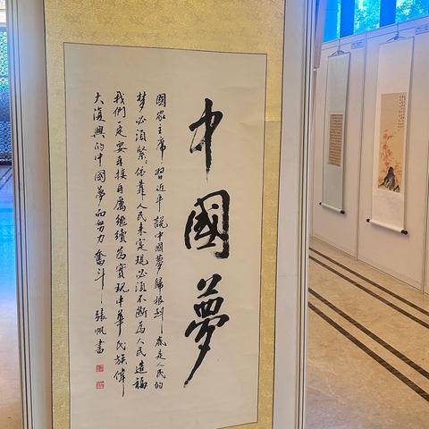 【二号院社区】花园路街道志新村二号院社区举办“美丽庭院•笔墨丹青”书画作品展