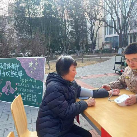 【二号院社区】光影寻雷锋 行动践初心 ---志新村二号院社区开展学雷锋志愿服务活动 ‍