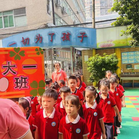 东芳幼儿园2023学年第一学期“早操展风采，运动促成长”早操比赛