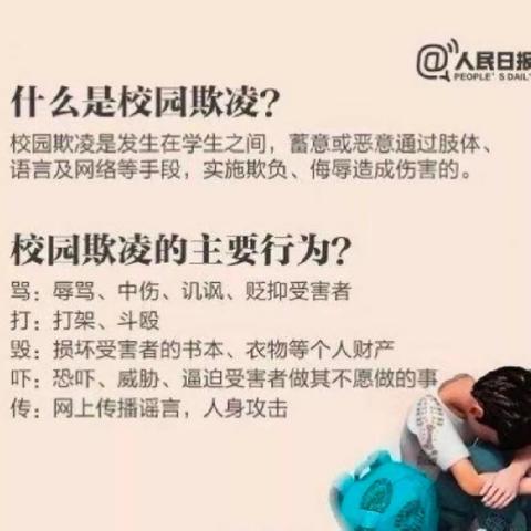 洛塘中心小学开展预防青少年犯罪暨预防校园欺凌主题教育活动