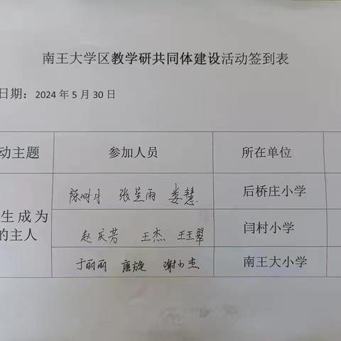 以赛促研竞风采 思行并进促成长——南王大学区数学教研活动