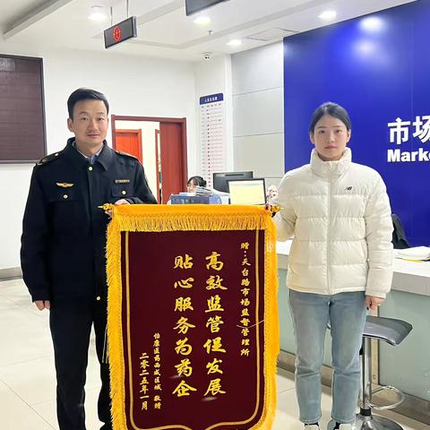 天台路市场监管所高效处理投诉，优化营商环境