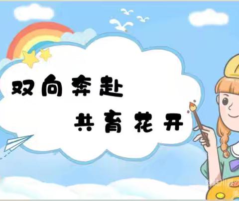 双向奔赴，共育花开——爱童幼儿园大一班期末展示会