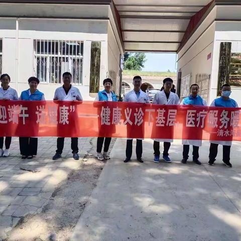 党建引领下基层 医疗服务暖人心 ——清水河县总医院红手环志愿者开展“迎端午 送健康”义诊活动