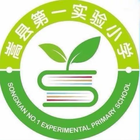 【躬耕教坛 向美而行】嵩县第一实验小学2023年"榜样在身边"优秀教师事迹展（六）