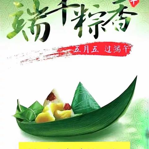 和睦邻里情 端午粽香飘——合力首府物业端午节包粽子活动