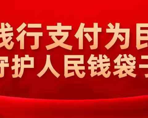 大连农商银行普兰店皮口支行优化账户服务在行动