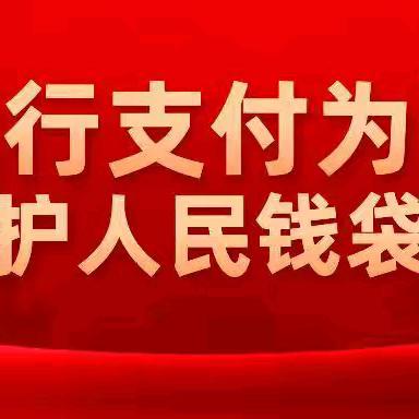 大连农商银行皮口支行优化账户服务持续推进中