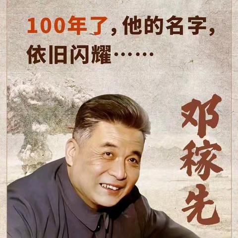 诗韵寄稼先 浩气永流传 ——天润实验学校 七年级6班、8班诗歌集展