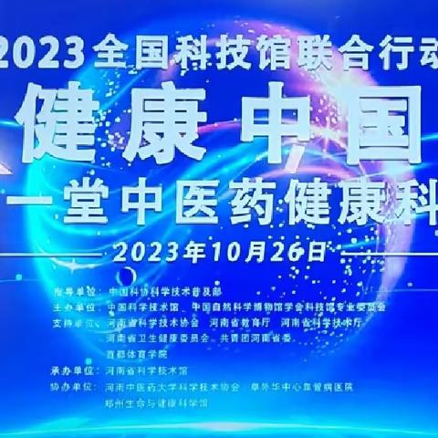 弘扬中华传统文化，中草药标本画框制作——苏虎街实验小学中医药科学课