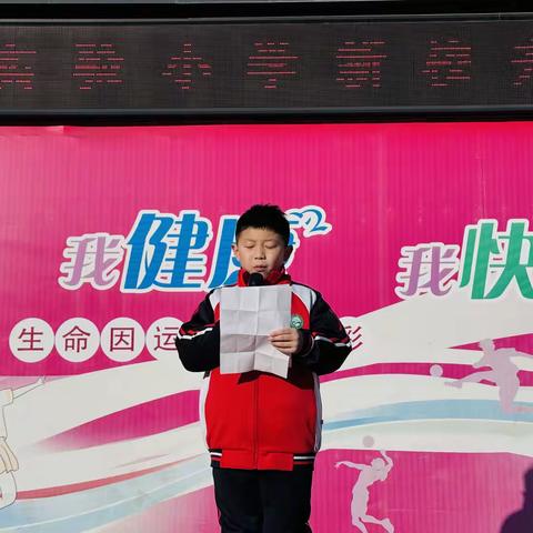 第二实验小学新校“落实六声教育 践行十好雅行”主题升旗仪式