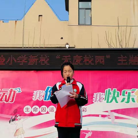 第二实验小学新校“落实六声教育 践行十好雅行”主题升旗仪式