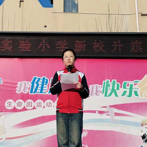 第二实验小学新校“落实六声教育 践行十好雅行”主题升旗仪式