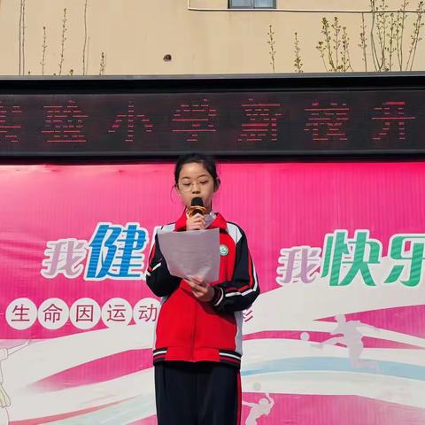 第二实验小学新校“落实六声教育 践行十好雅行”主题升旗仪式