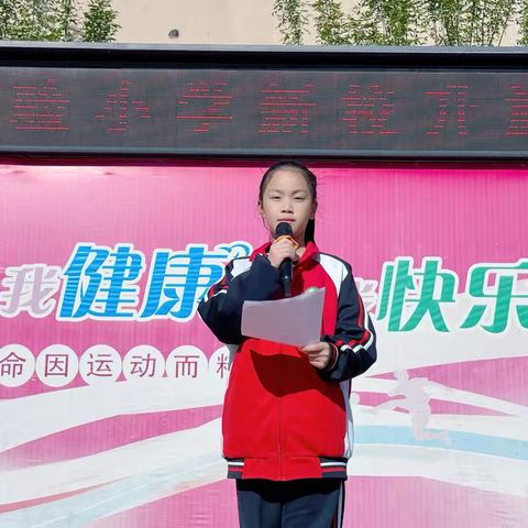 第二实验小学新校“落实六声教育 践行十好雅行”主题升旗仪式