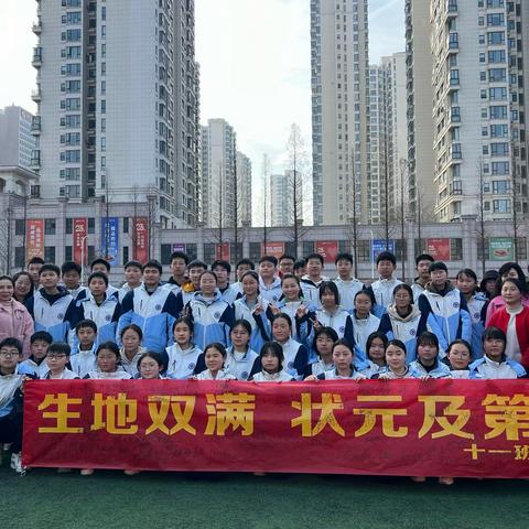 少年自有凌云志，誓燃青春做鲲鹏 ——襄阳市诸葛亮中学八年级地生中考百日誓师大会记录