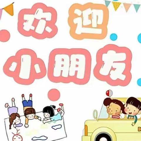 “幼”遇见你，满“新”欢喜————安徽医科大学第一附属医院幼儿园招生工作