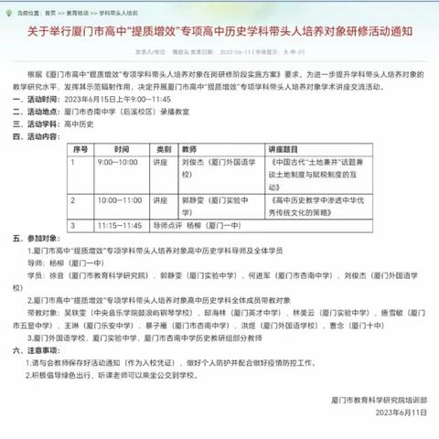 同研共进促成长，笃定前行绽芳华