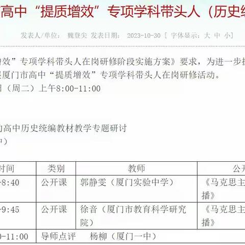 真情实境促学习，学思并进促成长