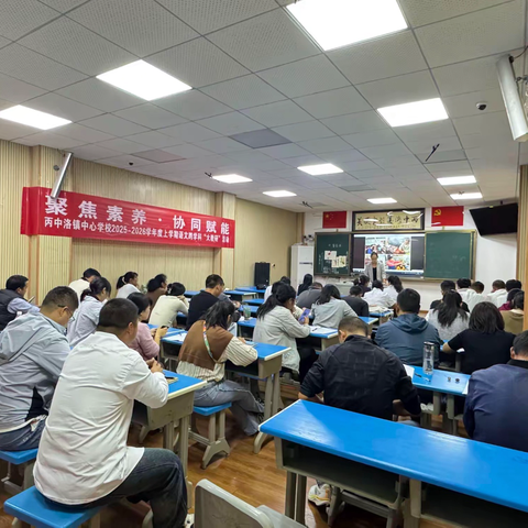 聚焦素养 协同赋能 丙中洛镇中心学校2025-2026学年度语文跨学科“大教研”活动掠影