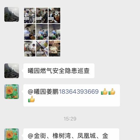 【三提三争 创新提升】房镇镇物业企业开展燃气安全隐患巡查工作
