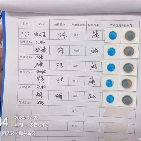 7.22号体系安全日报最高法