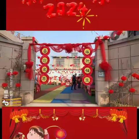 “喜迎龙年、庙趣横生”—喜洋洋幼儿园元旦活动