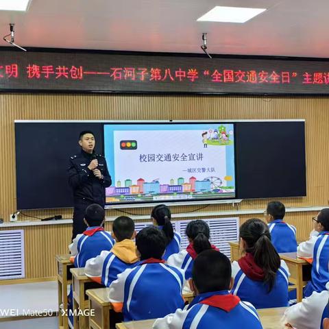 知识守护生命 共筑安全防线