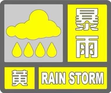 金童摇篮早教 防汛安全 温馨提示