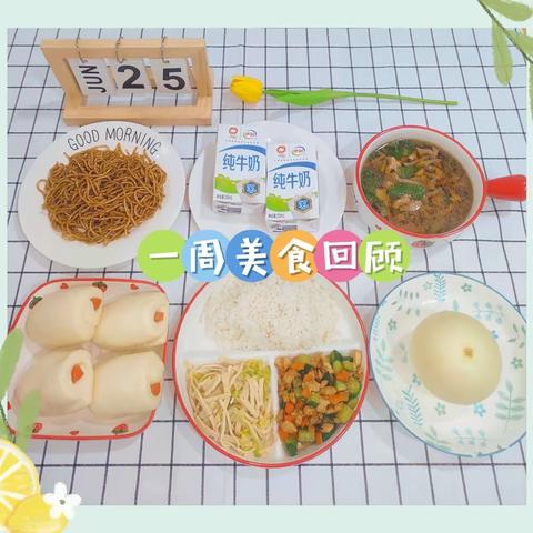 【美食有约】华大澳林新都幼儿园第21周（6.25—6.30）美食回顾