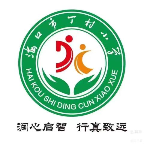 以春之名，赴梦想之约——海口市小学春季五六年级家长会