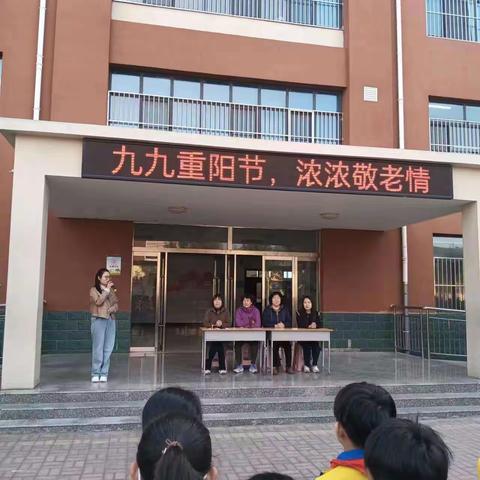 九九重阳节，浓浓敬老情                    ——西街育人小学主题活动