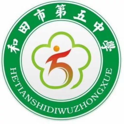 极地——把远方带回身边！  ——和田市第五中学国家安全宣传教育活动之七年级（3）班极地安全篇