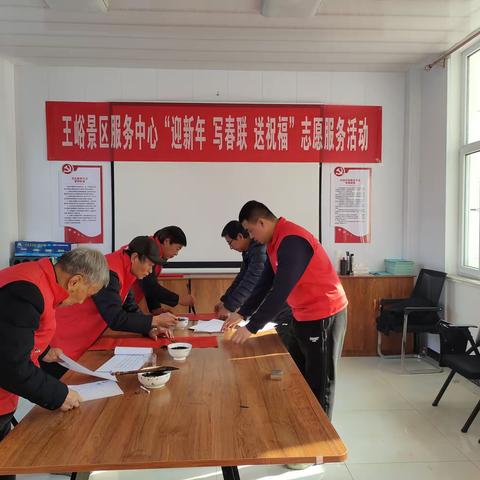 王峪中心工会开展“迎新春  写春联 送祝福”志愿服务