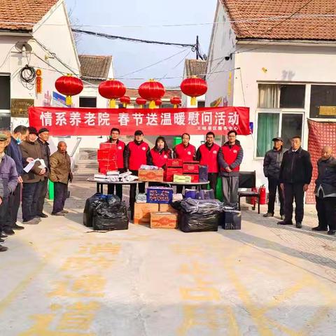 王峪中心工会开展“情系敬老院 冬日送温暖”春节慰问活动