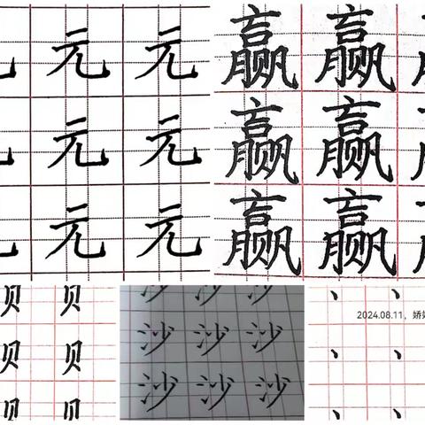 “百日坚持，绽放自我”百日百字练字剪影