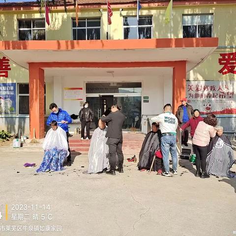 公益剪发，传递爱心 ——牛泉镇如康家园“残疾人之家”举办公益剪发活动