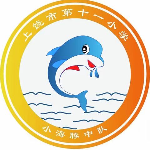 浓情中秋，喜迎国庆——上饶市第十一小学2018级(2)班