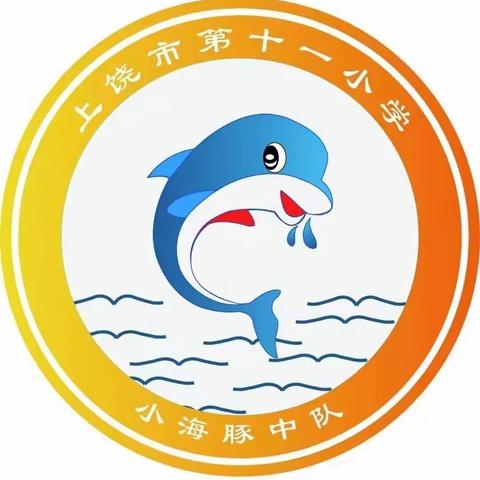 唇枪舌战  谁与争锋——上饶第十一小学2018级(2)班