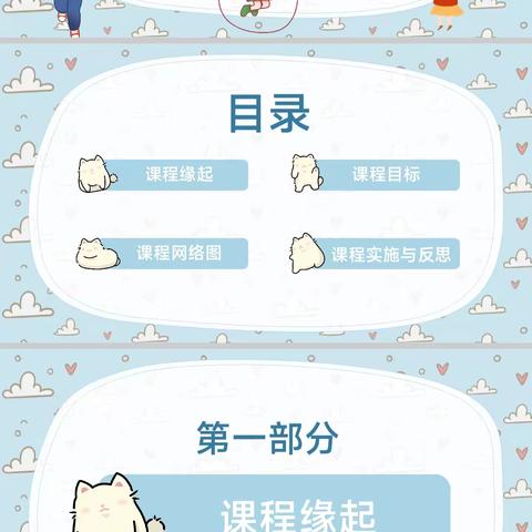 “绳”舞飞扬--大二班班本课程