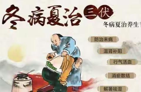 汤岗子康复医院冬病夏治第四贴开始啦！