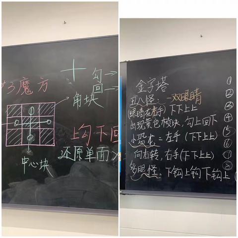 长沙市开福区实验小学2023年春季 三年级 魔尺&魔方 期末总结