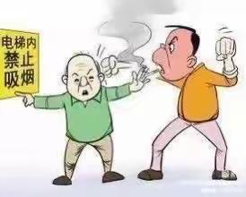 【吴南华庭客户服务中心】   电梯轿厢禁止吸烟温馨提示