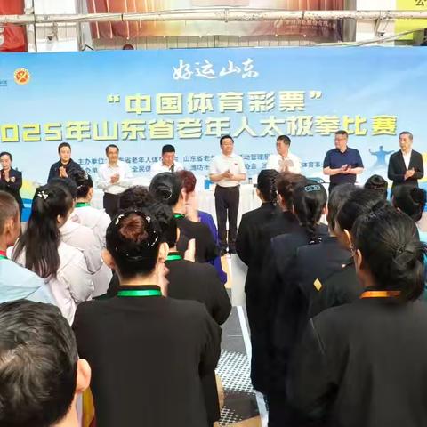 “好运山东”2025年山东省老年体协太极拳比赛在潍坊圆满收官 ——银龄展风采 太极韵悠长