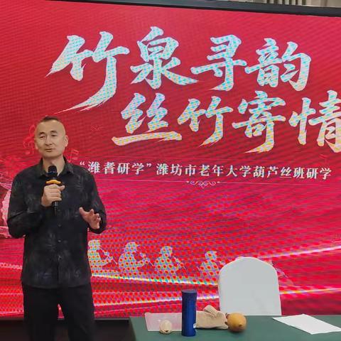 潍坊市老年大学葫芦丝班沂南竹泉村研学随记