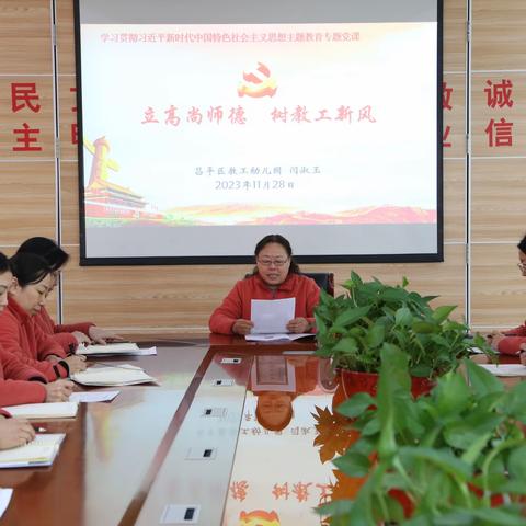 昌平区教工幼儿园党支部开展学习贯彻习近平新时代中国特色社会主义思想主题教育专题党课